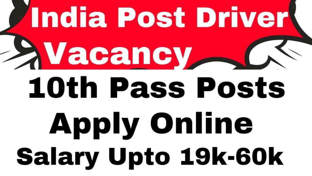 India Post Driver Vacancy