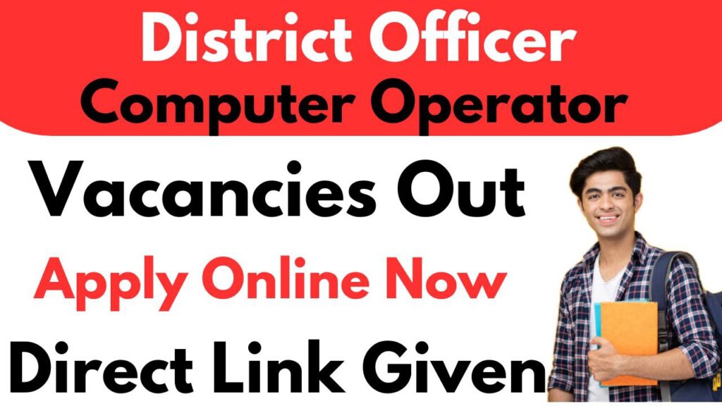 District Officer Computer Operator Vacancy