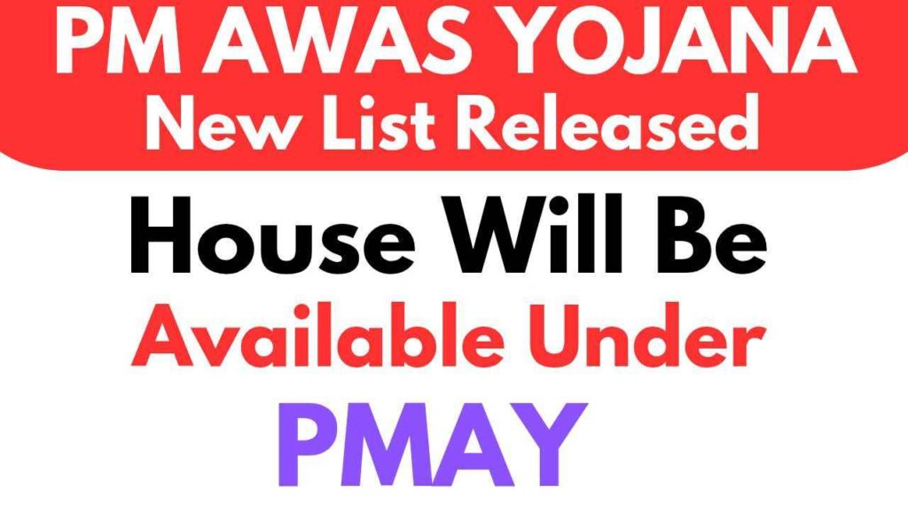 PM Awas Yojana List